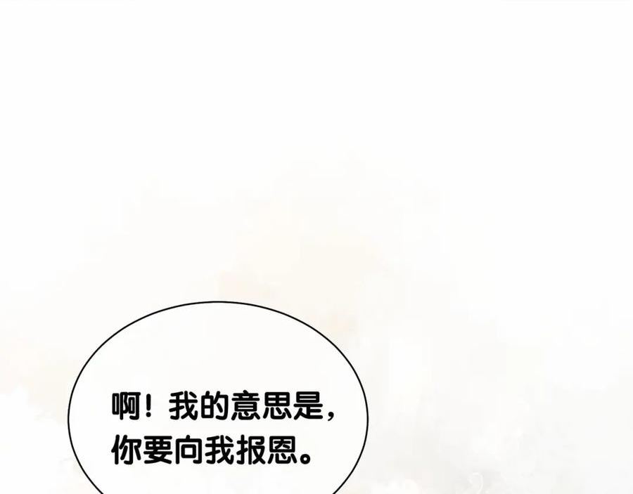 快穿：病娇男主他又吃醋了漫画,第34话 女朋友78图