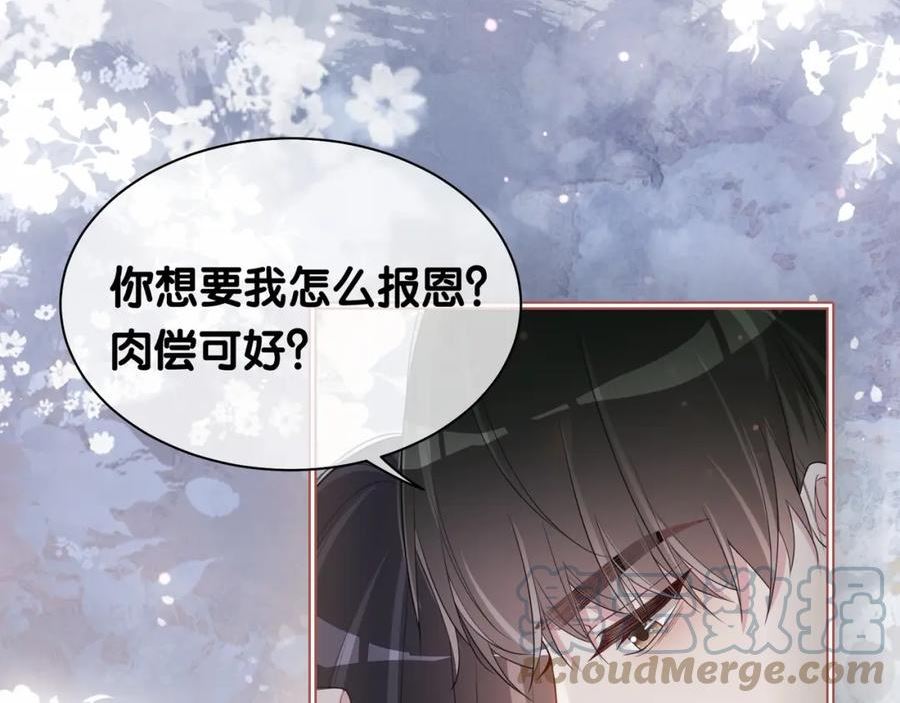 快穿：病娇男主他又吃醋了漫画,第34话 女朋友81图