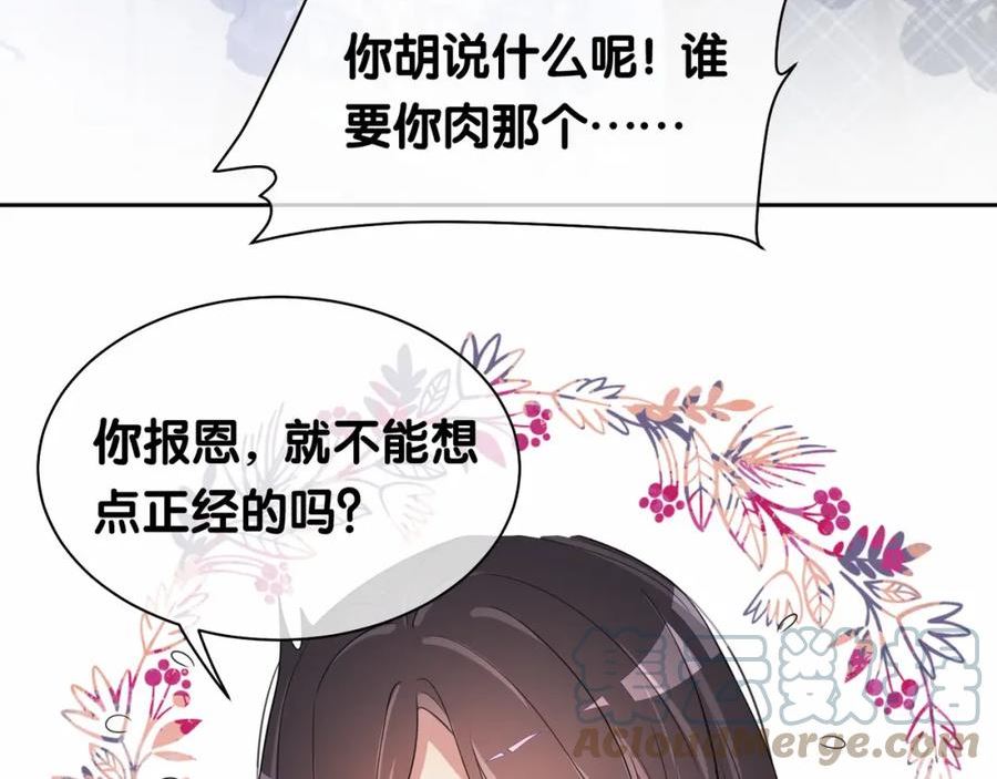 快穿：病娇男主他又吃醋了漫画,第34话 女朋友85图