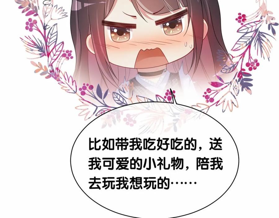 快穿：病娇男主他又吃醋了漫画,第34话 女朋友86图