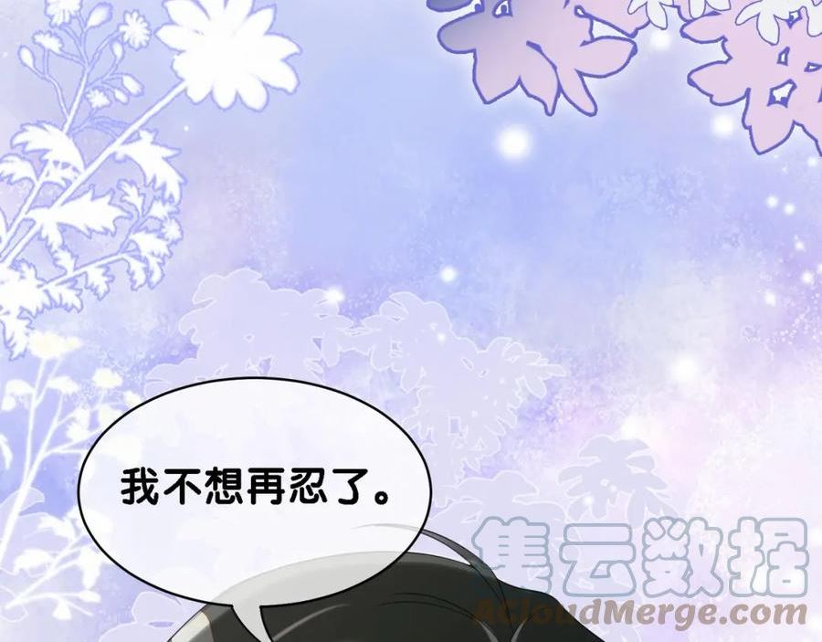 快穿：病娇男主他又吃醋了漫画,第34话 女朋友9图