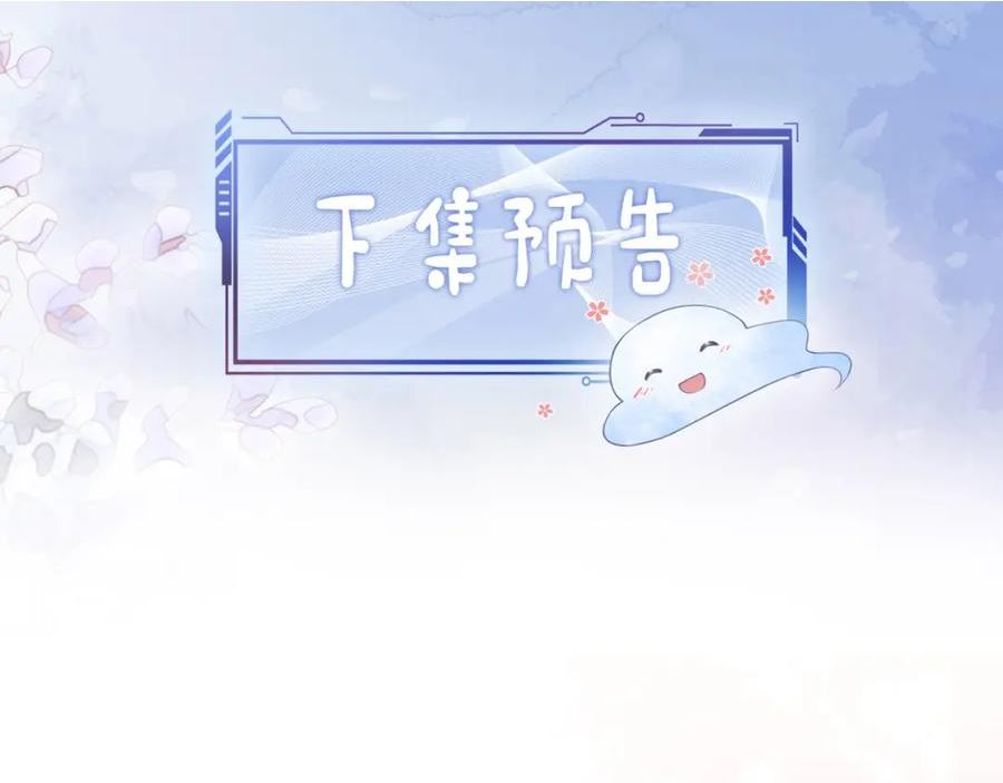 快穿：病娇男主他又吃醋了漫画,第34话 女朋友96图