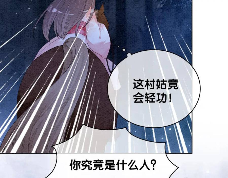 快穿病娇反派他吃醋了漫画,第50话 弑杀43图