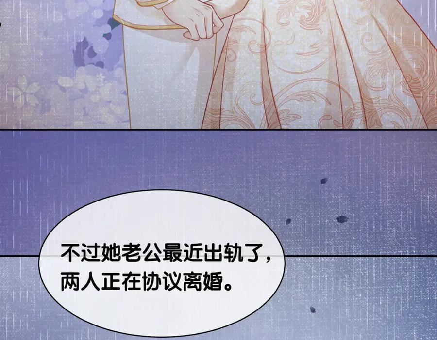 快穿曲嫣薄司晏演员名字漫画,第3话 坑爹的金手指36图