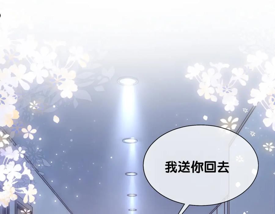 快穿曲嫣薄司晏演员名字漫画,第3话 坑爹的金手指72图