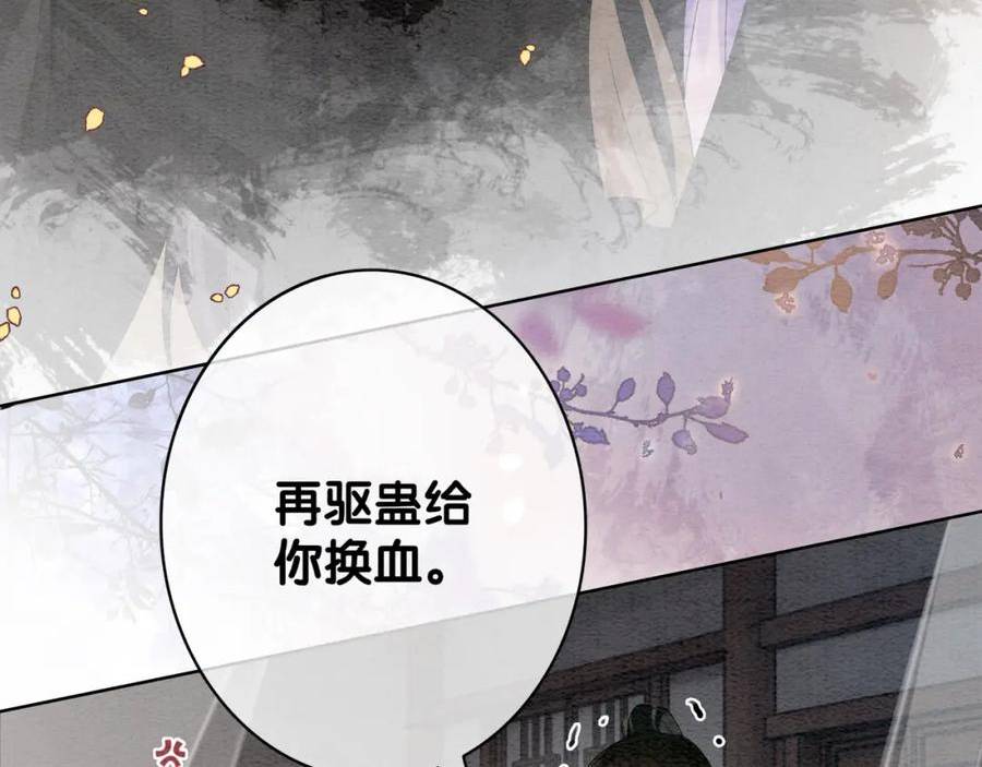 病娇他又吃醋了短剧漫画,第55话 印记11图