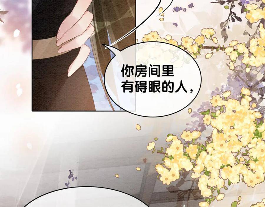 病娇他又吃醋了短剧漫画,第55话 印记8图