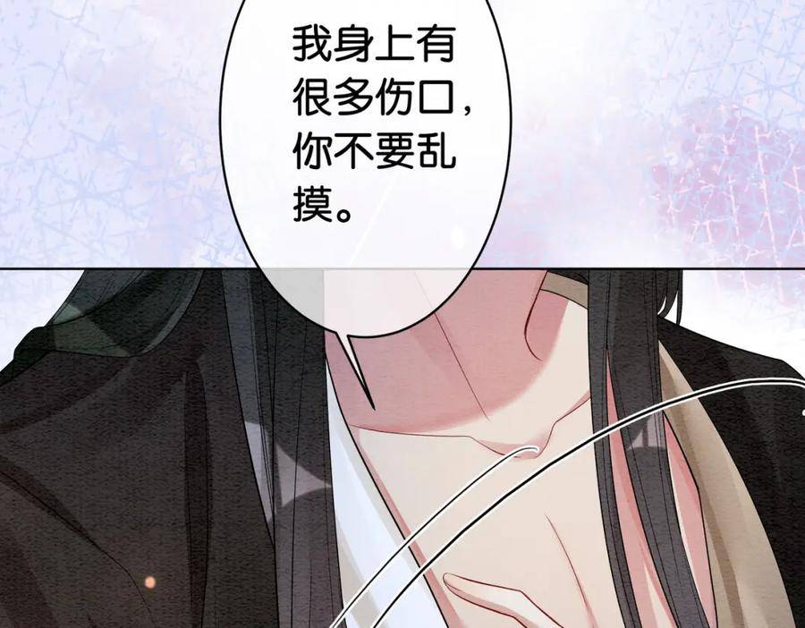 快穿病娇反派他吃醋了漫画,第57话 极致暧昧103图