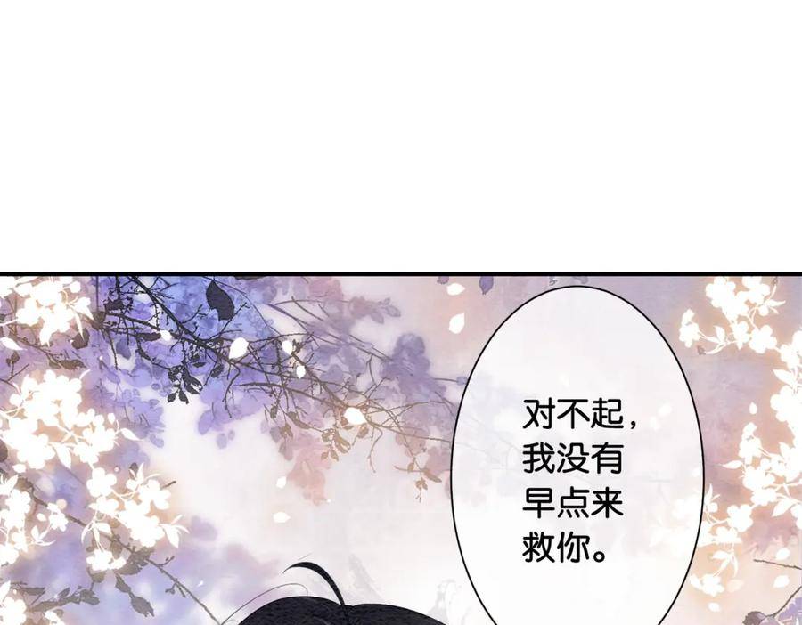 快穿病娇反派他吃醋了漫画,第57话 极致暧昧107图