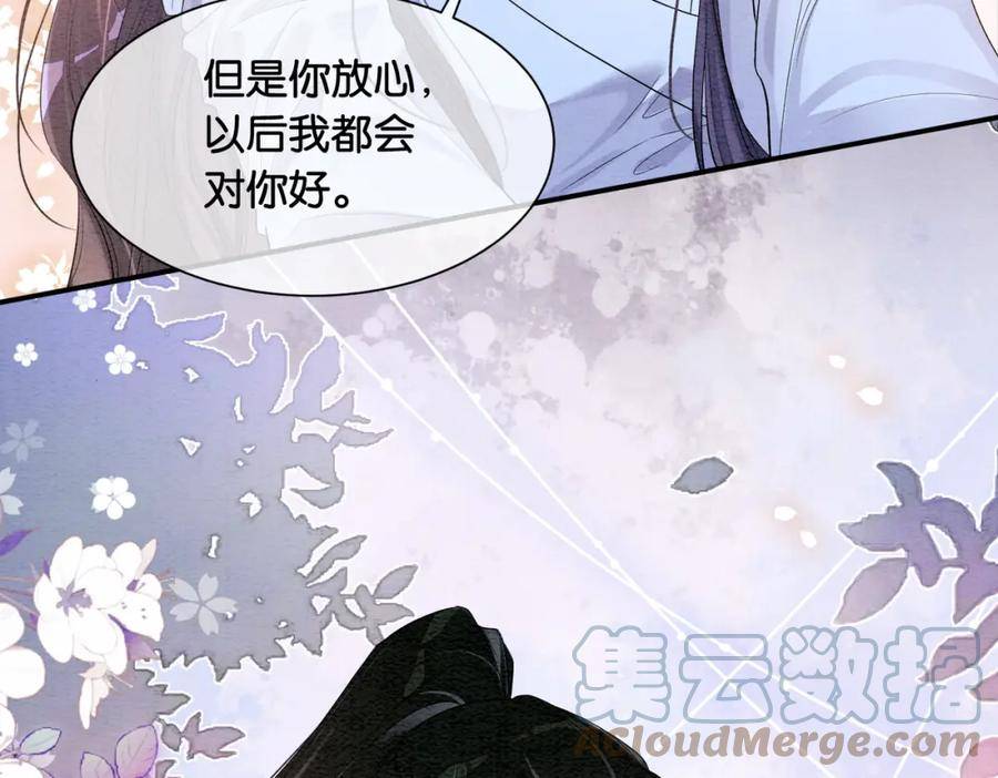 快穿病娇反派他吃醋了漫画,第57话 极致暧昧109图