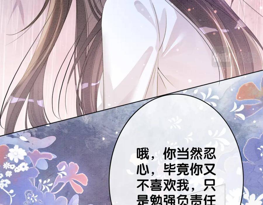 快穿病娇反派他吃醋了漫画,第57话 极致暧昧63图