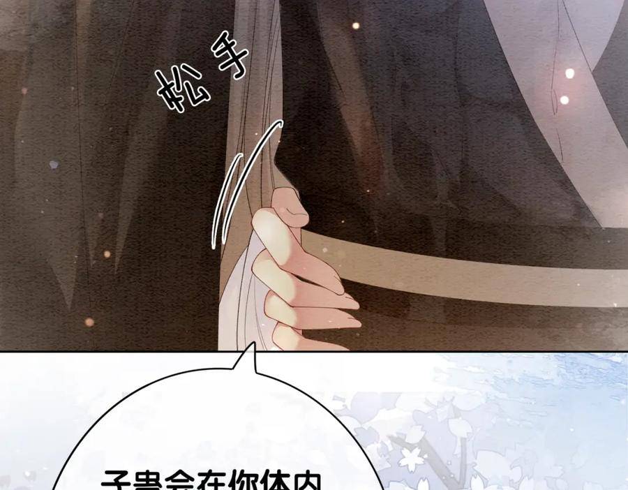 快穿病娇反派他吃醋了漫画,第57话 极致暧昧7图