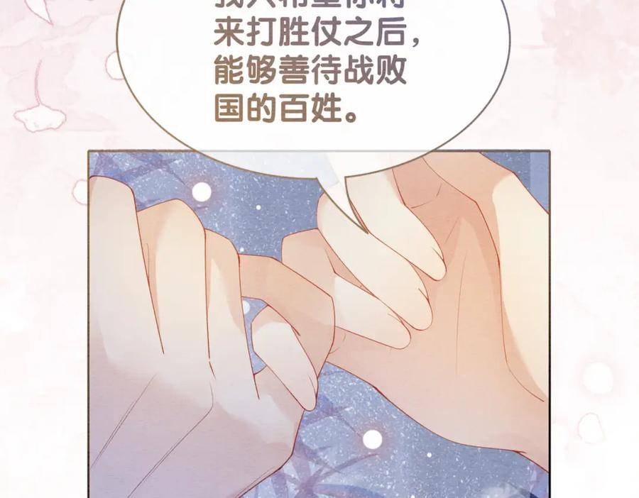 快穿曲嫣薄司晏演员名字漫画,第60话 答应我一个要求80图