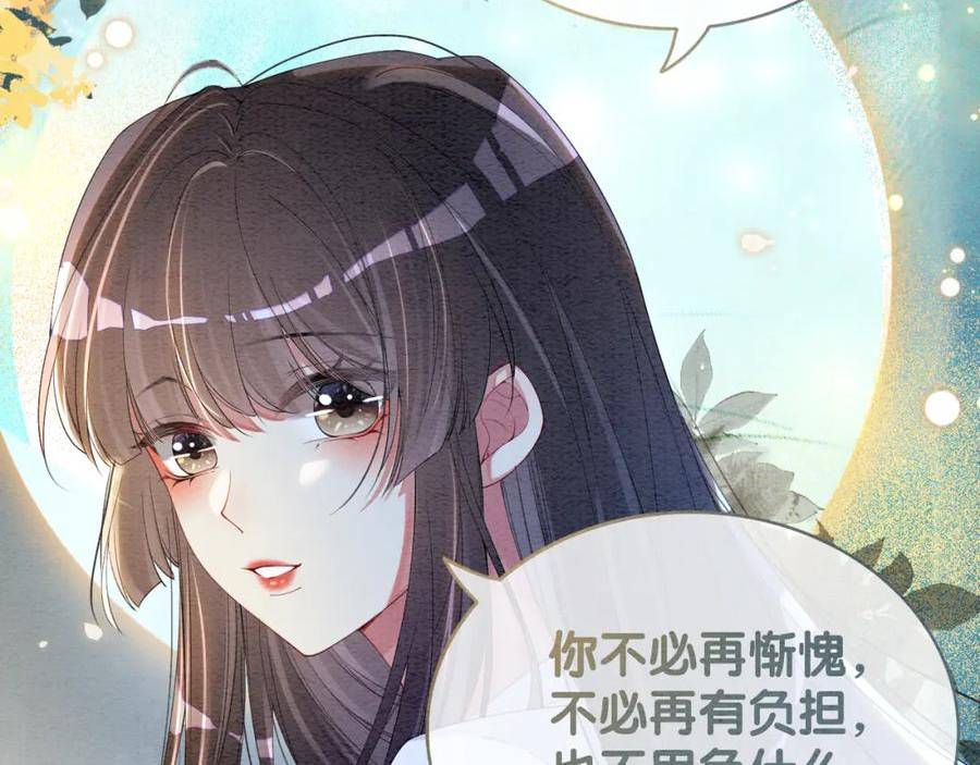 快穿曲嫣薄司晏演员名字漫画,第61话 她发生了什么事？15图