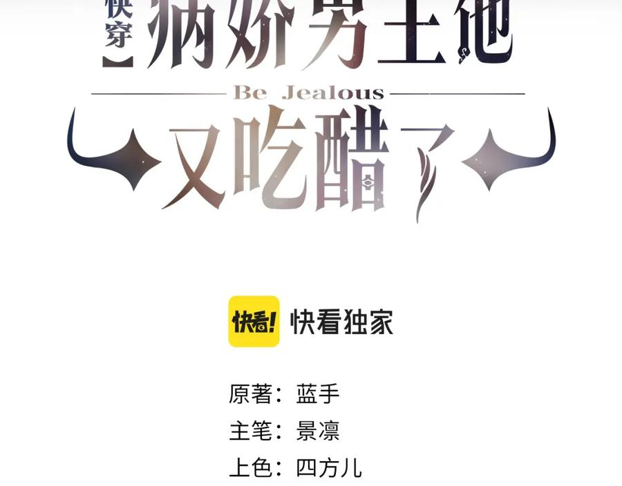 快穿曲嫣薄司晏演员名字漫画,第61话 她发生了什么事？3图