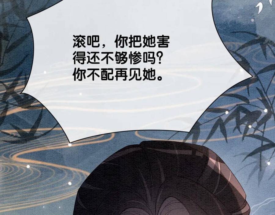 快穿曲嫣薄司晏演员名字漫画,第61话 她发生了什么事？36图