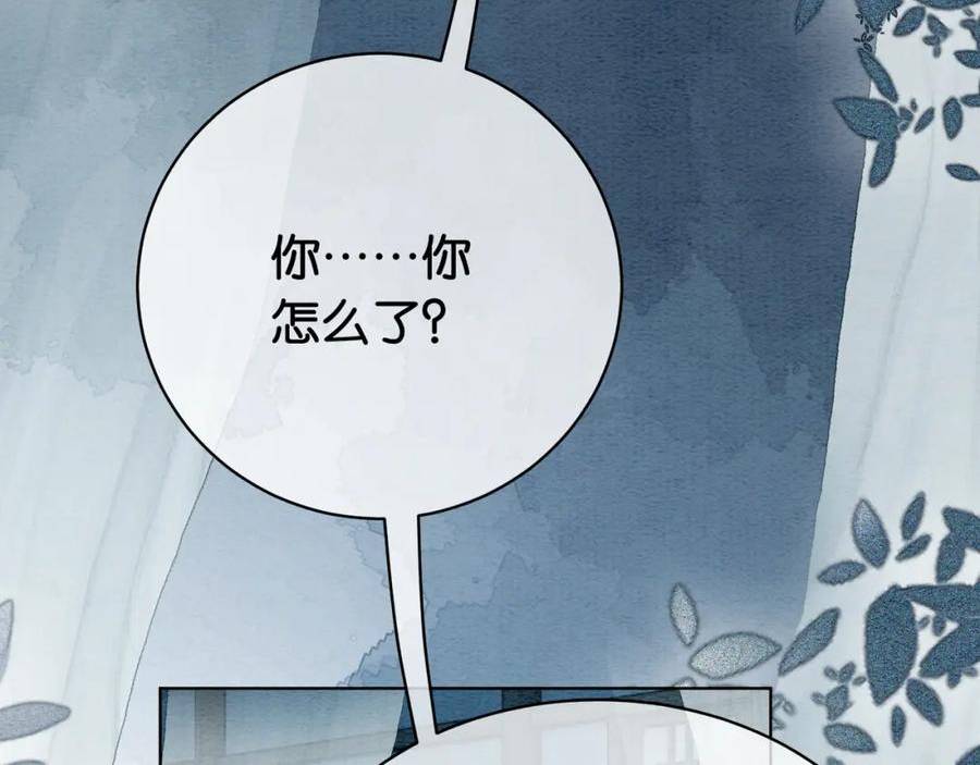 快穿曲嫣薄司晏演员名字漫画,第61话 她发生了什么事？59图