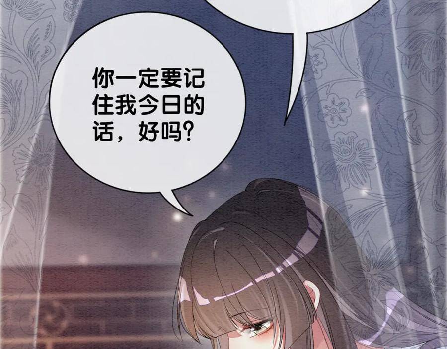 快穿曲嫣薄司晏演员名字漫画,第61话 她发生了什么事？6图