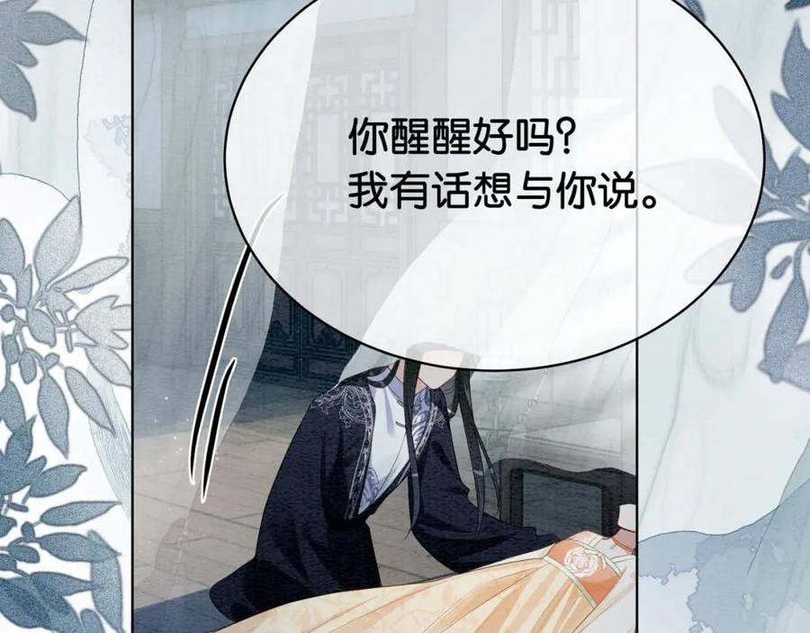 快穿曲嫣薄司晏演员名字漫画,第61话 她发生了什么事？60图