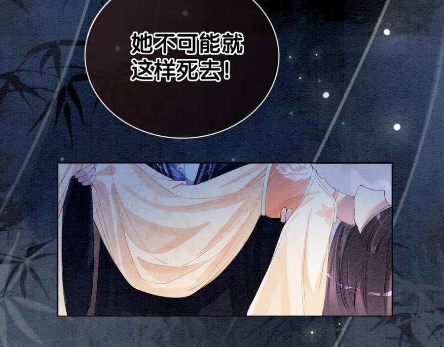 快穿曲嫣薄司晏演员名字漫画,第61话 她发生了什么事？68图