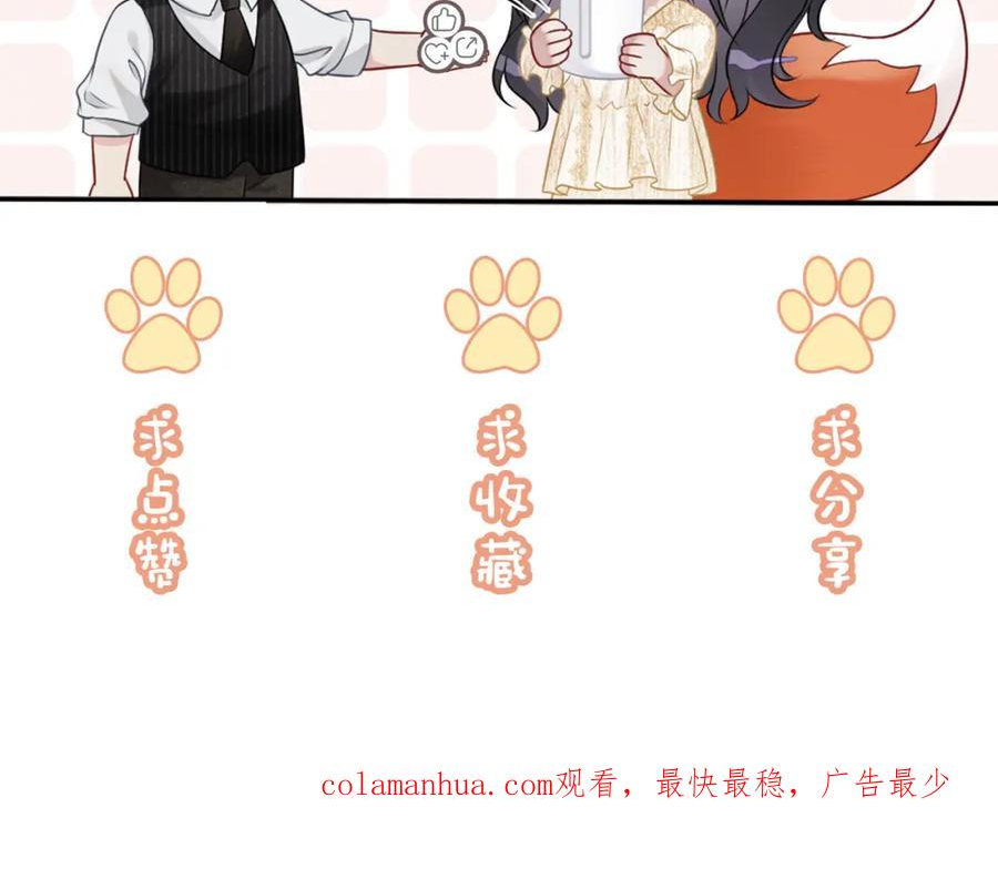 快穿曲嫣薄司晏演员名字漫画,第61话 她发生了什么事？77图