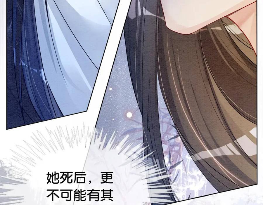 快穿病娇男主他又吃醋了漫画漫画,第63话 寒哥哥，我回来了！91图