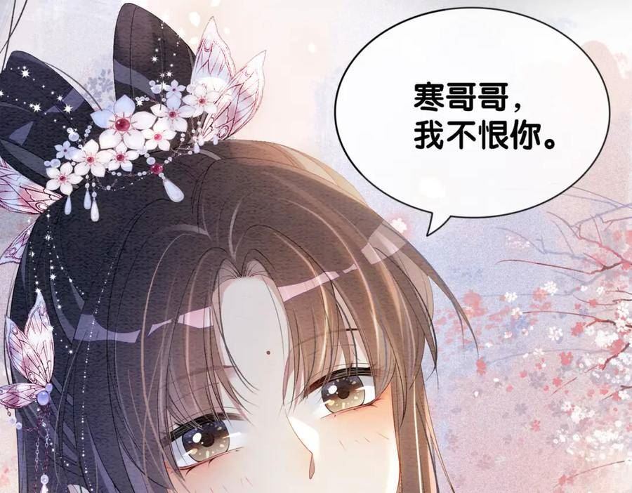 快穿：病娇男主他又吃醋了漫画,第64话 “花仙”曲嫣？15图