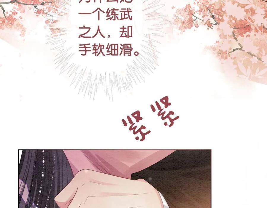 快穿：病娇男主他又吃醋了漫画,第64话 “花仙”曲嫣？36图