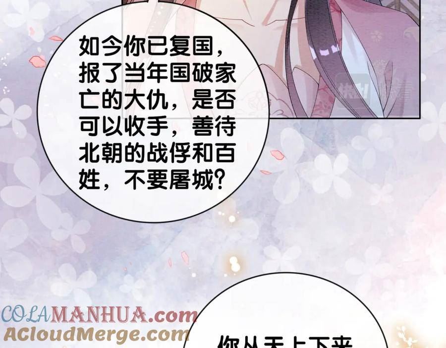 快穿：病娇男主他又吃醋了漫画,第64话 “花仙”曲嫣？45图