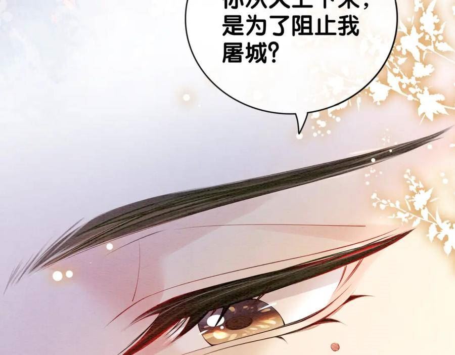 快穿：病娇男主他又吃醋了漫画,第64话 “花仙”曲嫣？46图