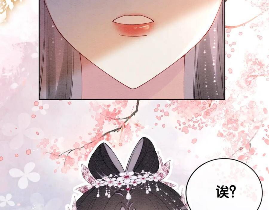 快穿：病娇男主他又吃醋了漫画,第64话 “花仙”曲嫣？48图