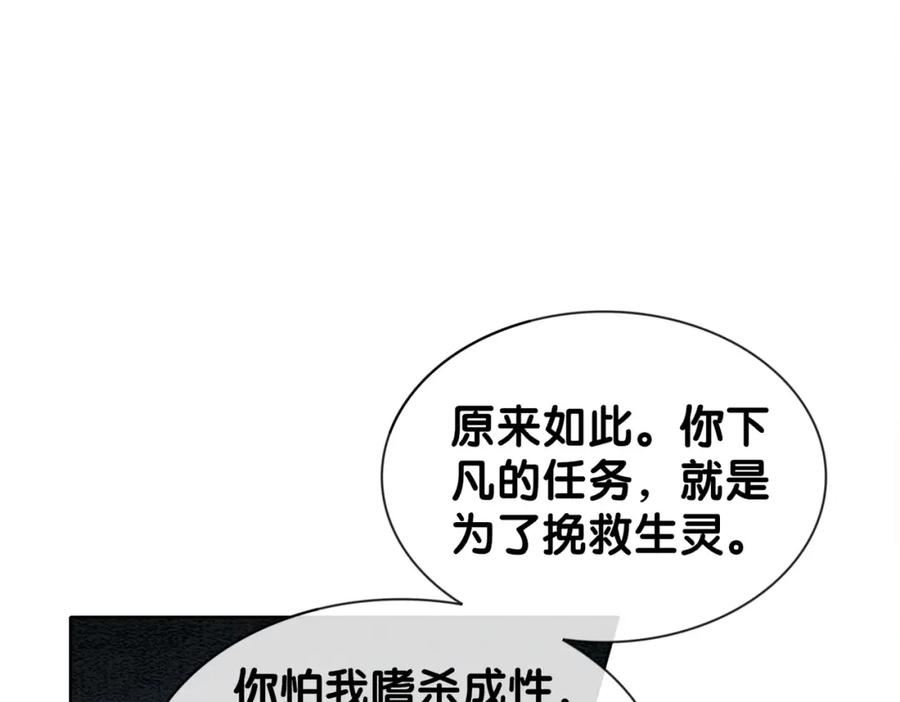 快穿：病娇男主他又吃醋了漫画,第64话 “花仙”曲嫣？51图