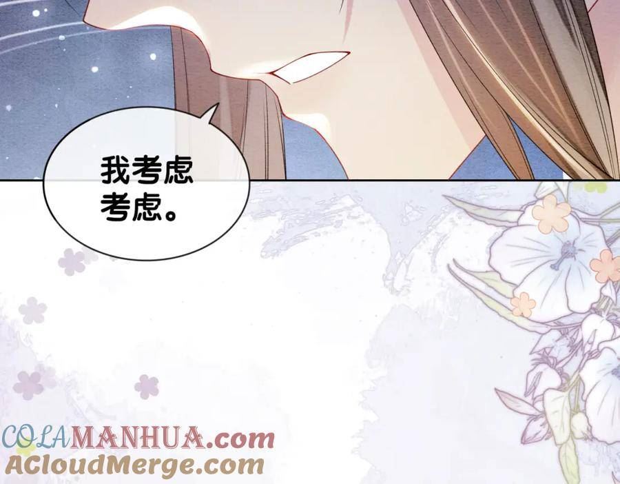 快穿：病娇男主他又吃醋了漫画,第64话 “花仙”曲嫣？57图