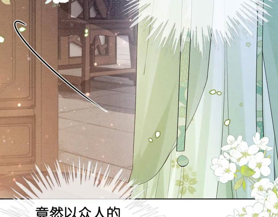 快穿：病娇男主他又吃醋了漫画,第64话 “花仙”曲嫣？90图