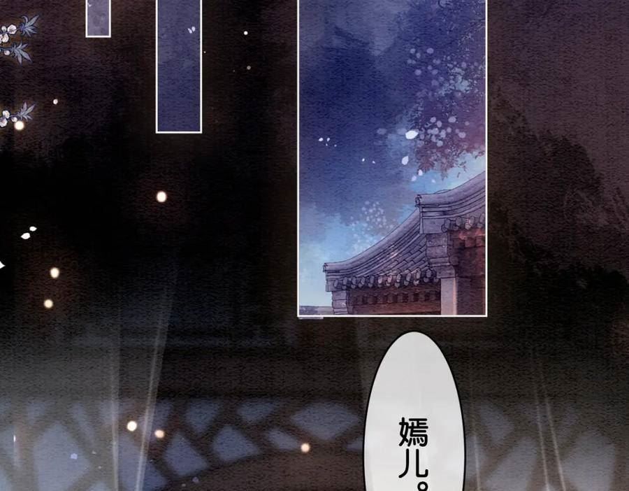 快穿：病娇男主他又吃醋了漫画,第64话 “花仙”曲嫣？94图