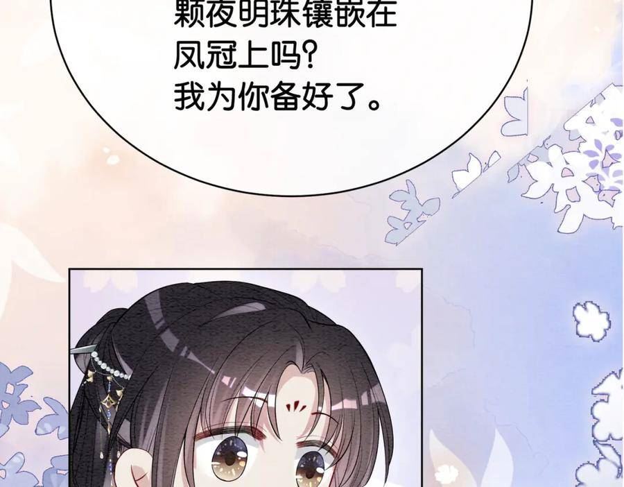 病娇他又吃醋了短剧漫画,第65话 我心里只有你52图