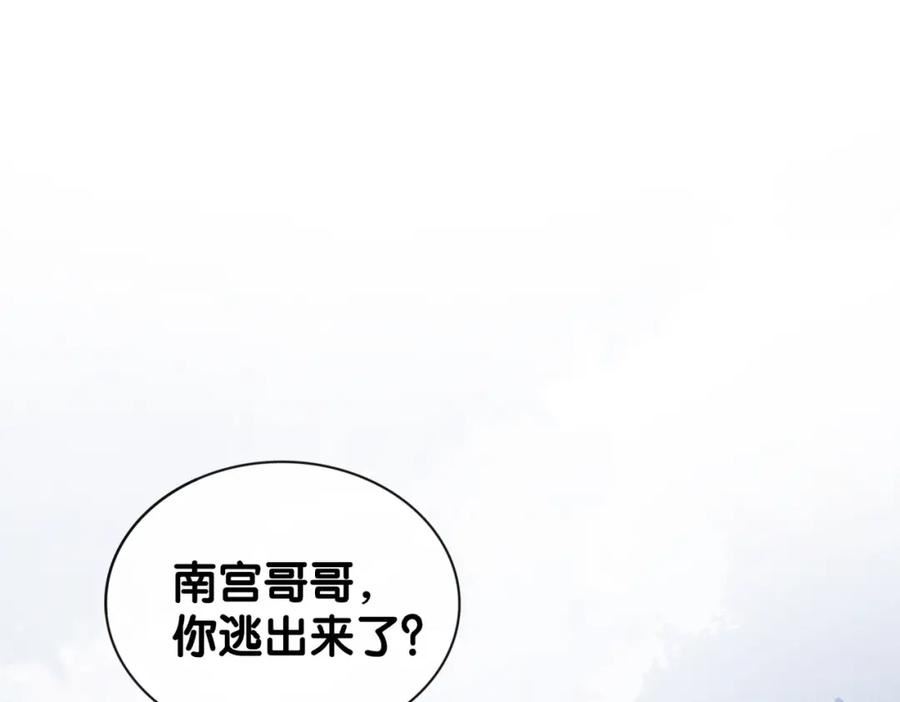 病娇他又吃醋了短剧漫画,第65话 我心里只有你88图