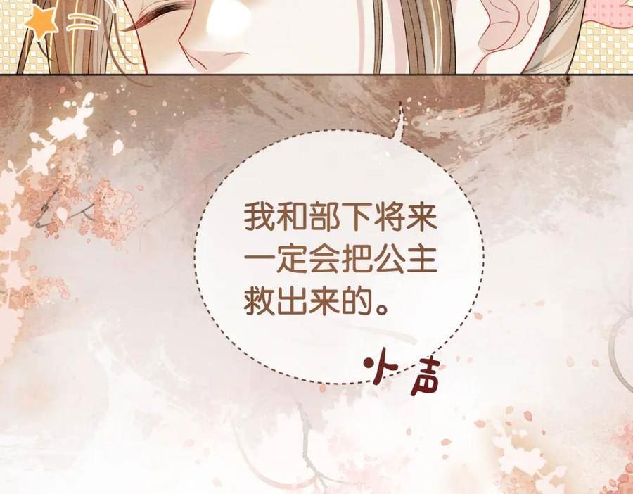 快穿病娇男主他又吃醋了动漫一口气看完漫画,第66话 留在我身边吧58图