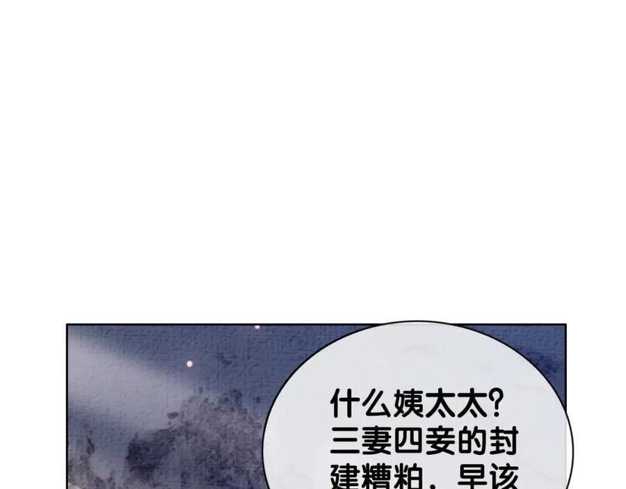 快穿病娇反派他吃醋了漫画,第69话 退婚15图