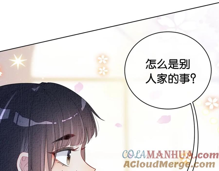 快穿病娇反派他吃醋了漫画,第69话 退婚5图