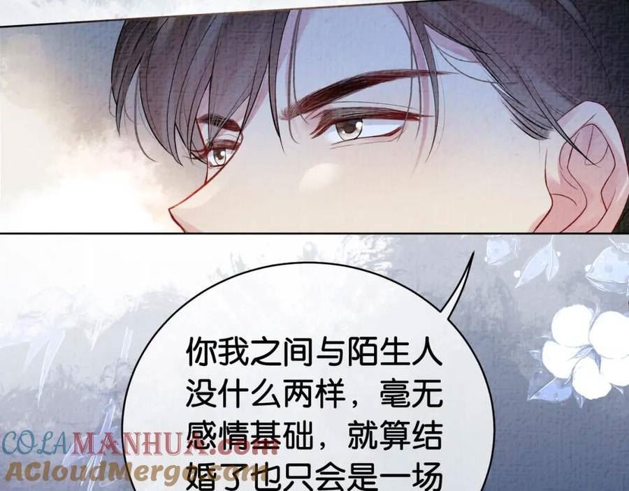 快穿病娇反派他吃醋了漫画,第69话 退婚61图