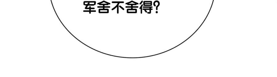 快穿病娇反派他吃醋了漫画,第69话 退婚75图