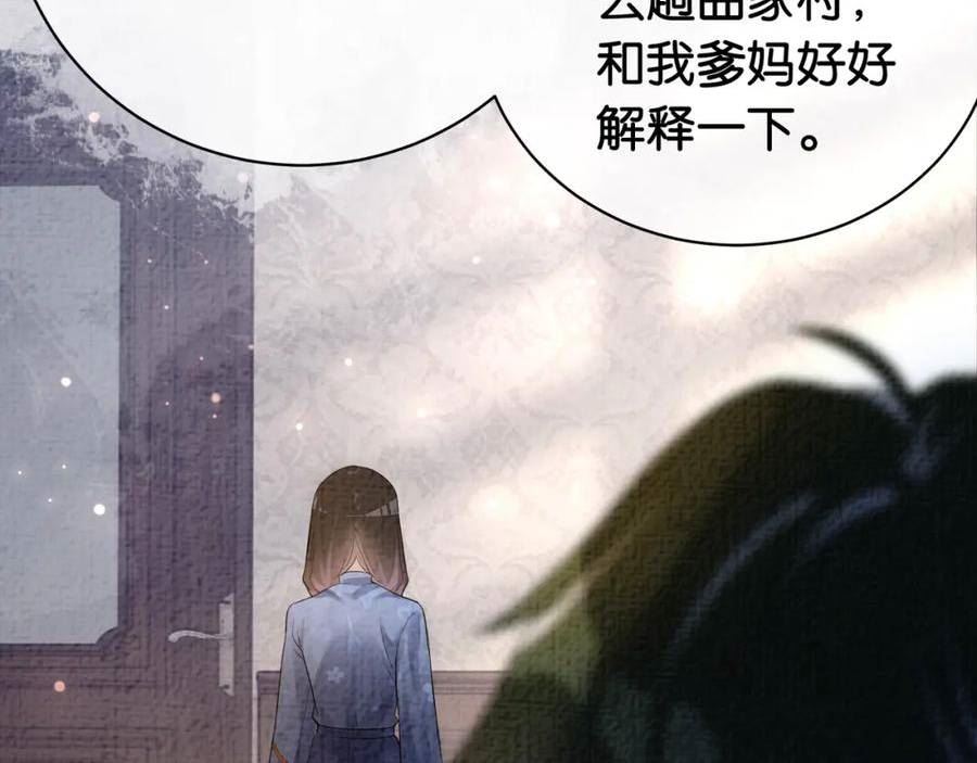 快穿病娇反派他吃醋了漫画,第69话 退婚92图