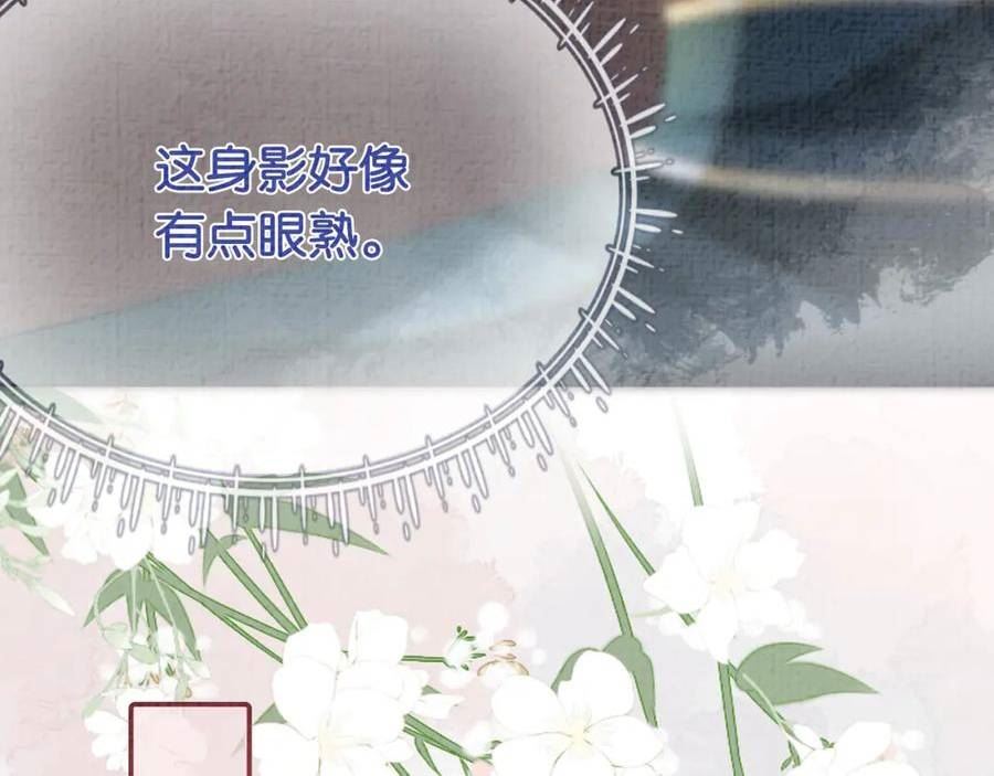 快穿病娇反派他吃醋了漫画,第69话 退婚94图