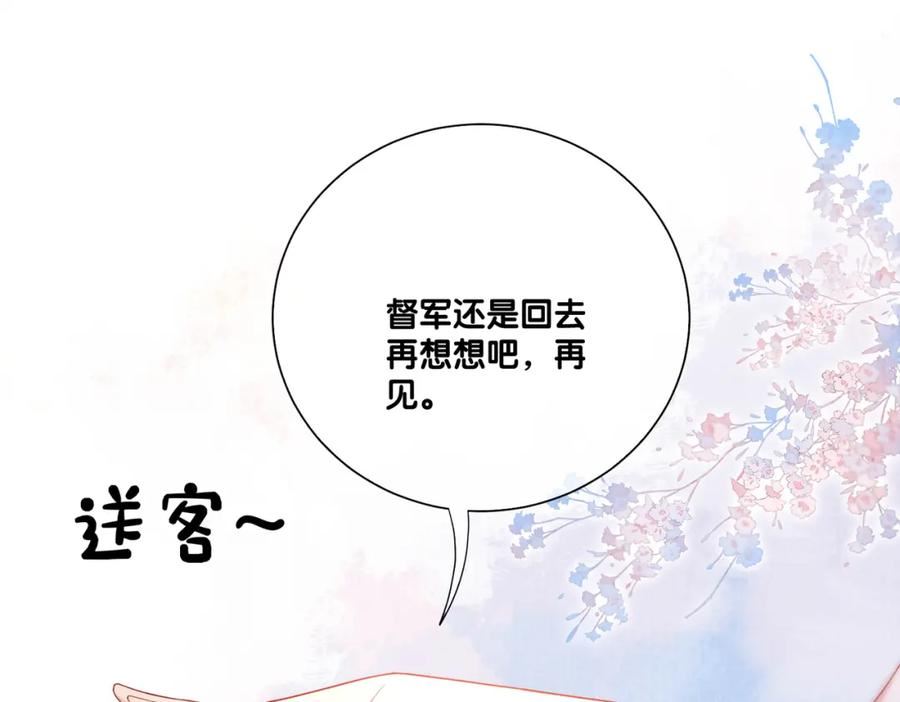 病娇他又吃醋了短剧漫画,第83话 曲嫣被绑架！27图