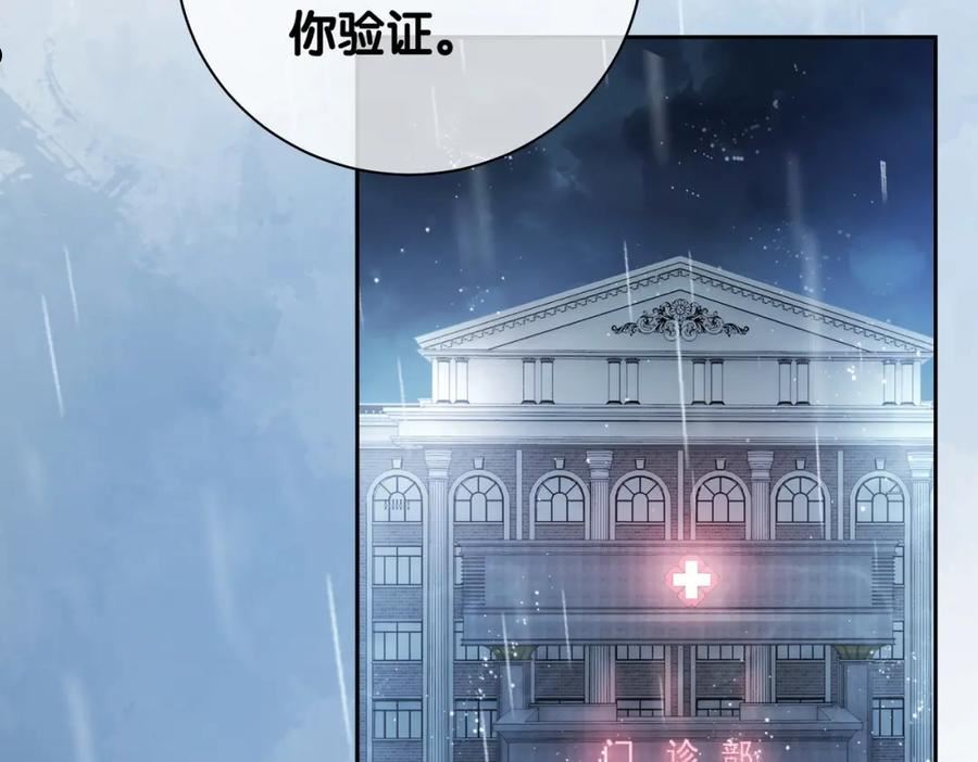 快穿病娇反派他吃醋了漫画,第6话 被绑架了？！11图