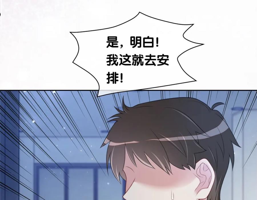 快穿病娇反派他吃醋了漫画,第6话 被绑架了？！51图