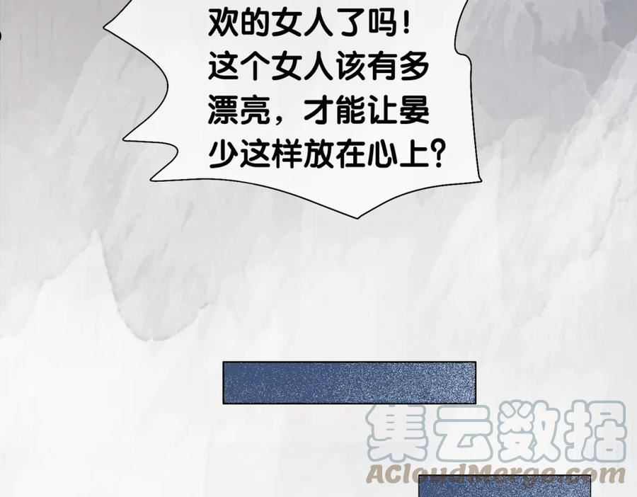 快穿病娇反派他吃醋了漫画,第6话 被绑架了？！97图