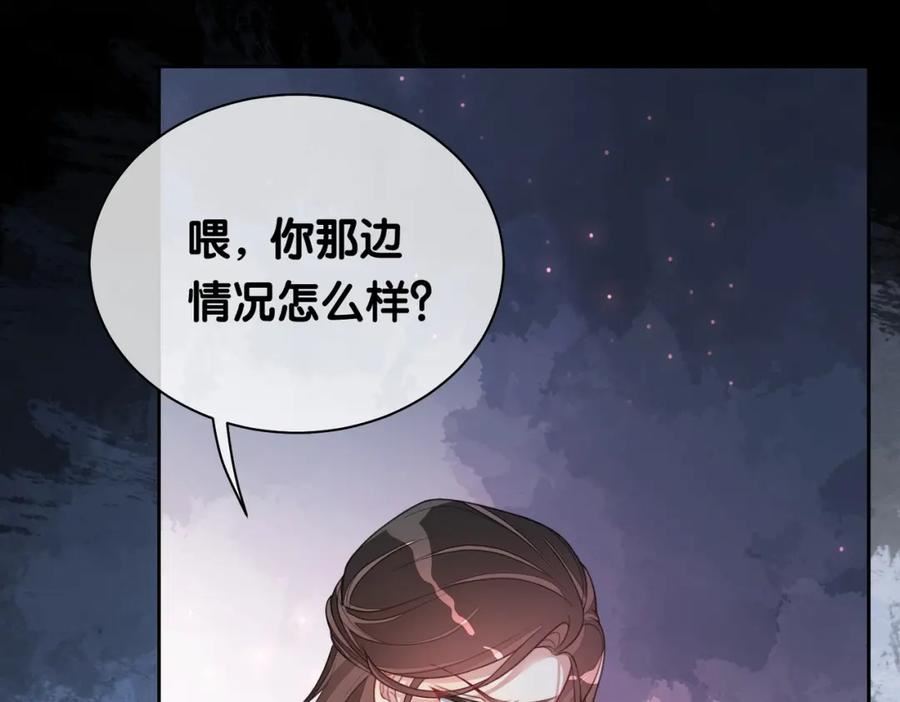 快穿病娇反派他吃醋了漫画,第6话 被绑架了？！99图