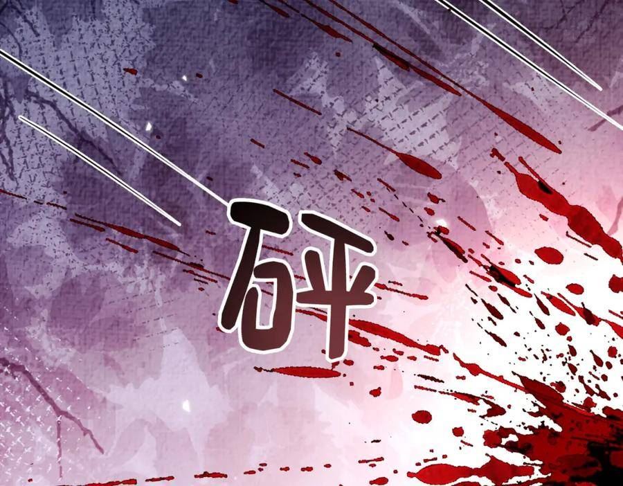 快穿曲嫣薄司晏演员名字漫画,第84话 督军为救嫣嫣负伤10图